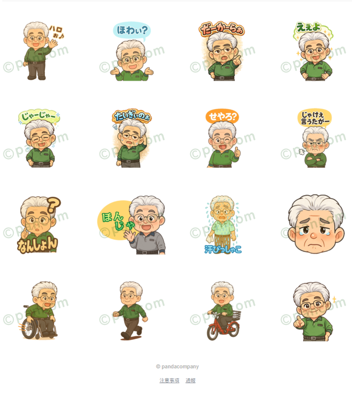 猪突猛進！ひろむくんのLINEスタンプ